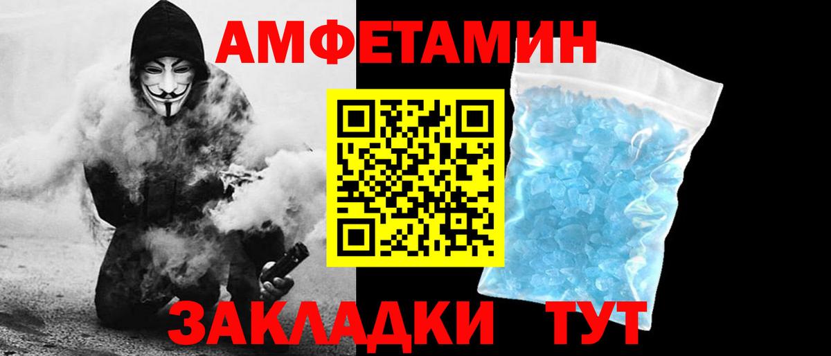 АМФЕТАМИН Premium Шатура