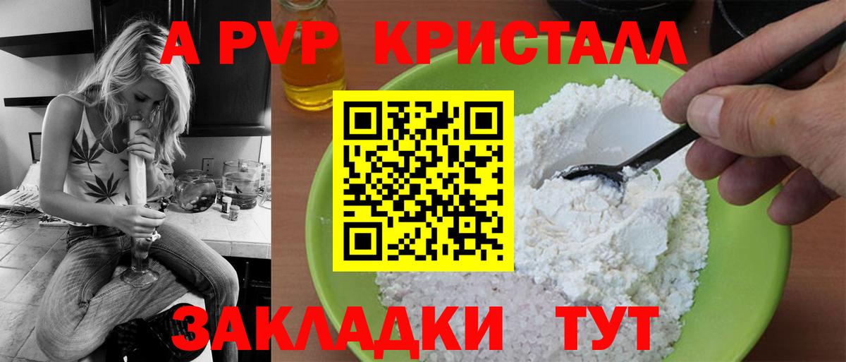Alfa_PVP Соль  A PVP Соль  хочу   Шатура  Альфа ПВП СК  Вход с VPN 