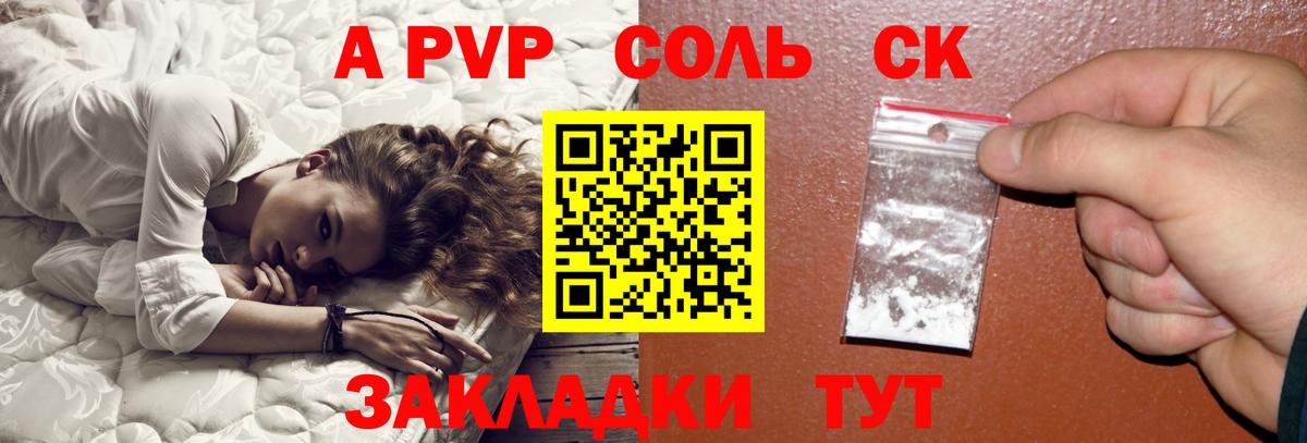 APVP крисы CK Шатура