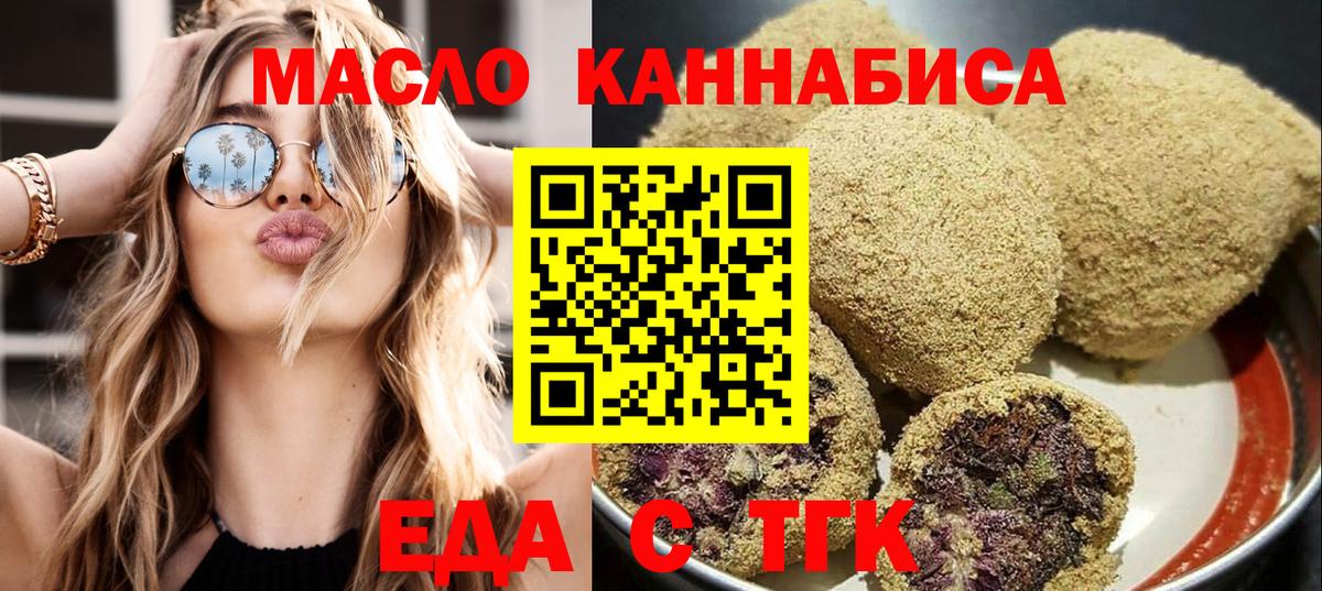 Cannafood марихуана  Вход с VPN  Шатура 