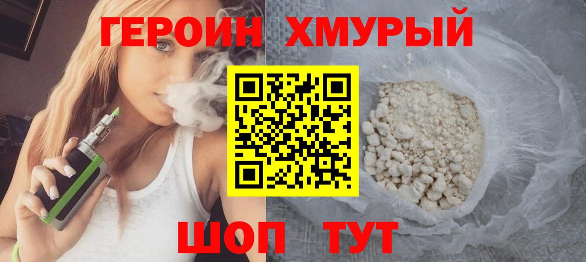 Шатура  ГЕРОИН Афган  Вход с VPN 