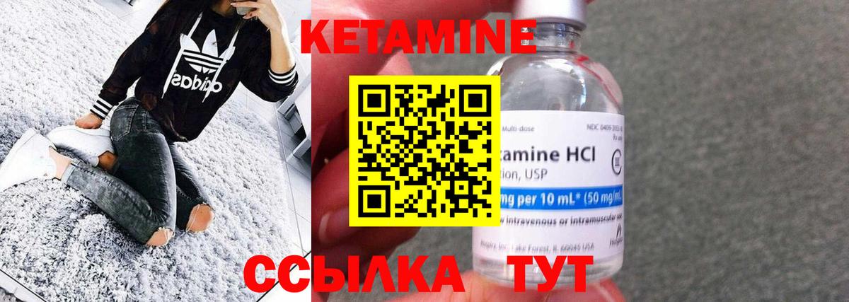 Кетамин VHQ Шатура