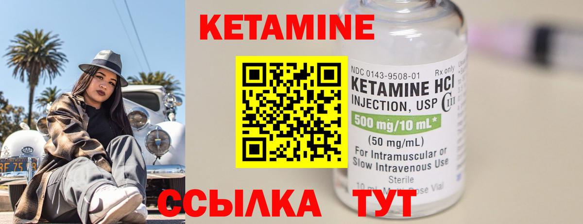 Шатура  КЕТАМИН ketamine  Вход с VPN 