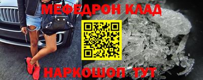 мефедрон VHQ Нарткала