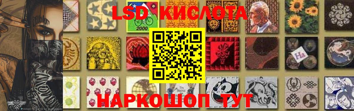 Лсд 25 экстази кислота Шатура