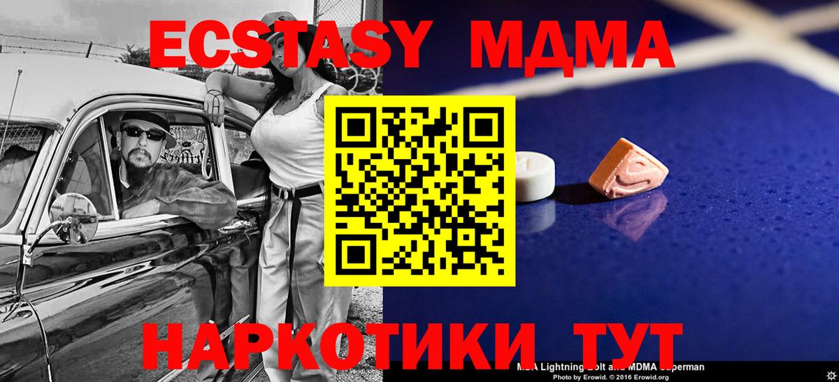 Шатура  МДМА  Вход с VPN  MDMA crystal 