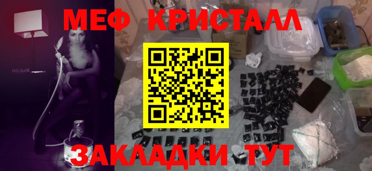 Шатура  МЕФ  МЯУ-МЯУ mephedrone  Вход с VPN  Меф мяу мяу 