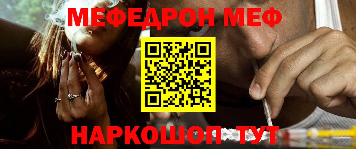 Меф Шатура