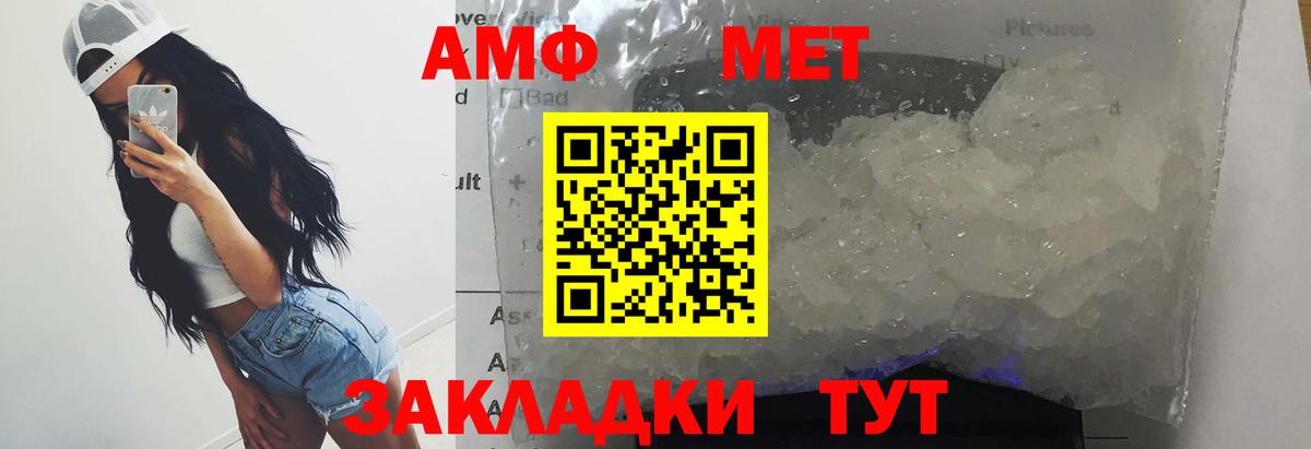 Метамфетамин пудра Шатура