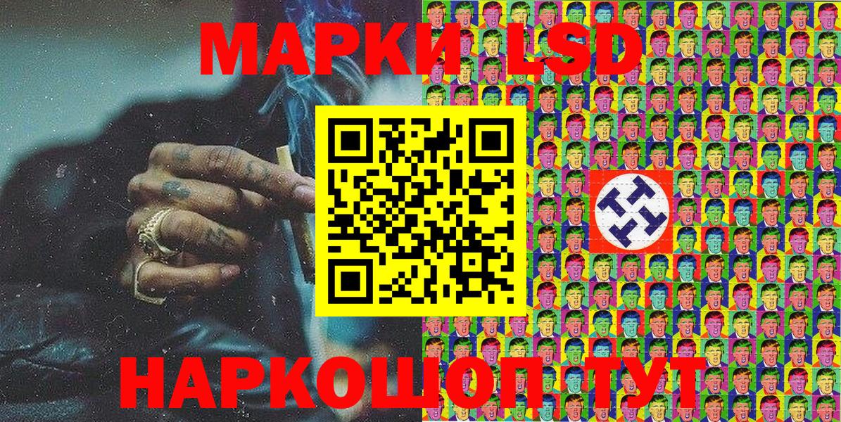 Марки NBOMe 1500мкг Шатура